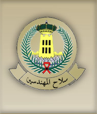 Royal Saudi Land Forces